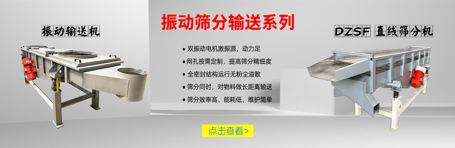 新鄉(xiāng)市辰陽(yáng)機(jī)械設(shè)備有限公司