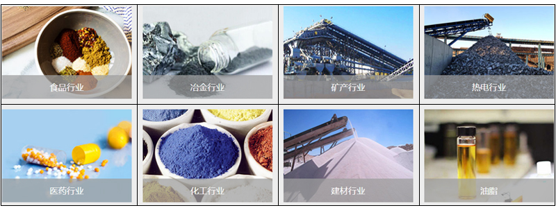 斗式提升機(jī) 斗式提升機(jī)適用行業(yè)